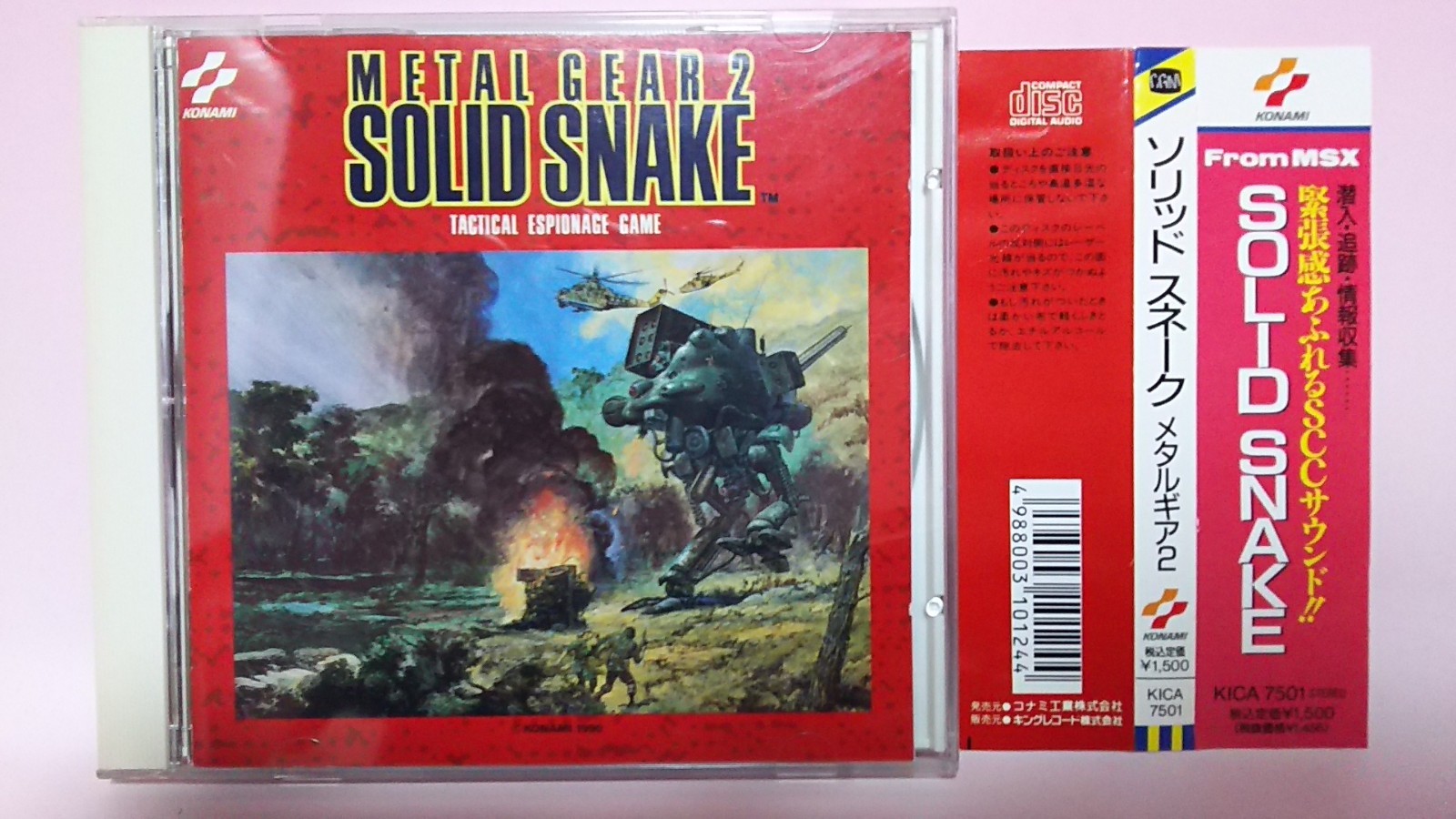 MSX メタルギア2 SOLID SNAKE 動作未確認 Metal Gear 2: Solid Snake OST (MSX2) - YouTube