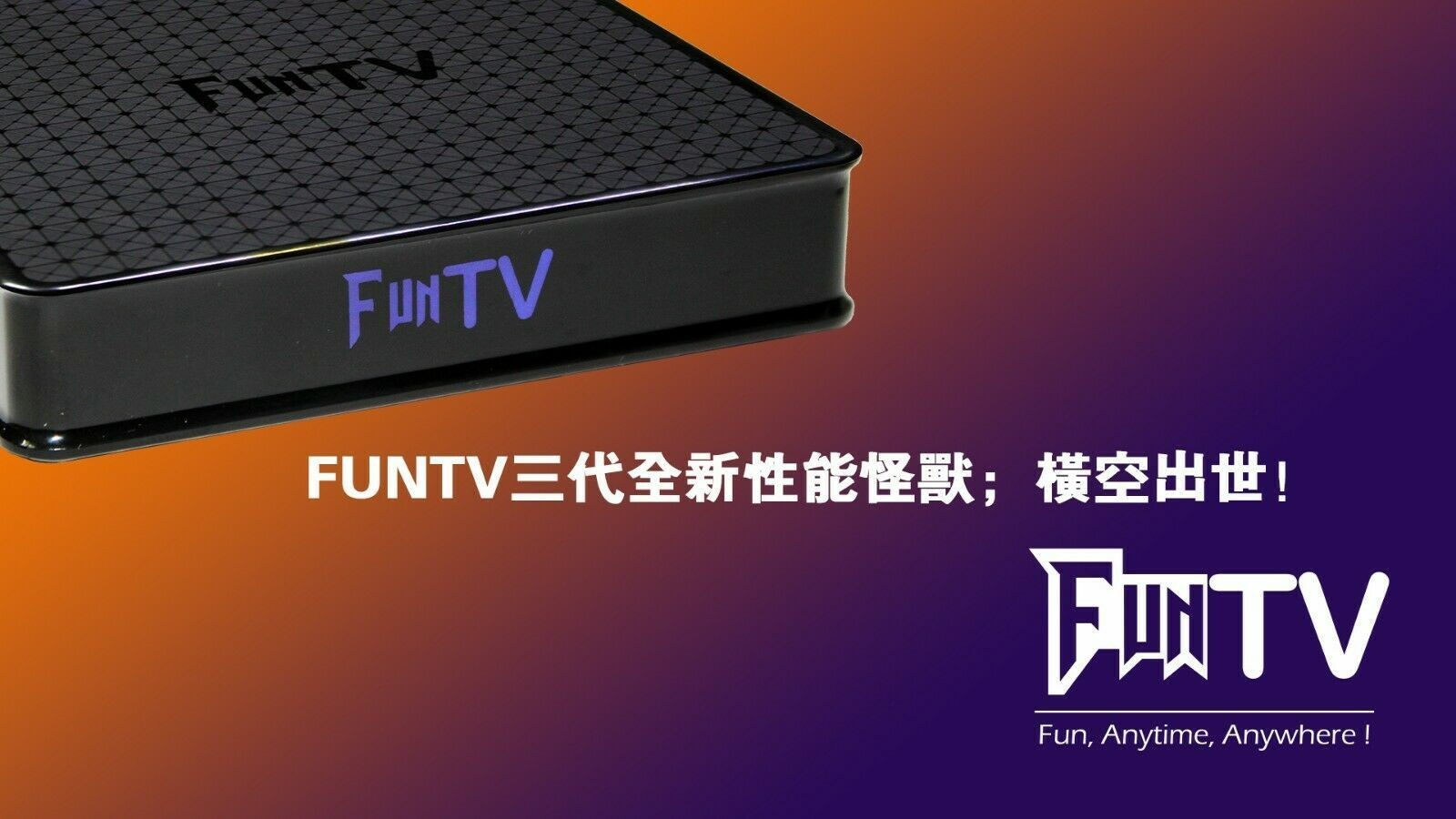 FUNTV TV BOX Streaming media Android 3rd Gen? Defective For