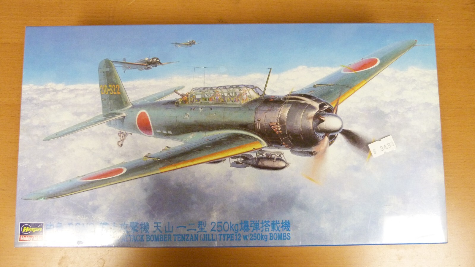 Hasegawa 1/48 8個セット $_57.JPG?set_id=880000500F