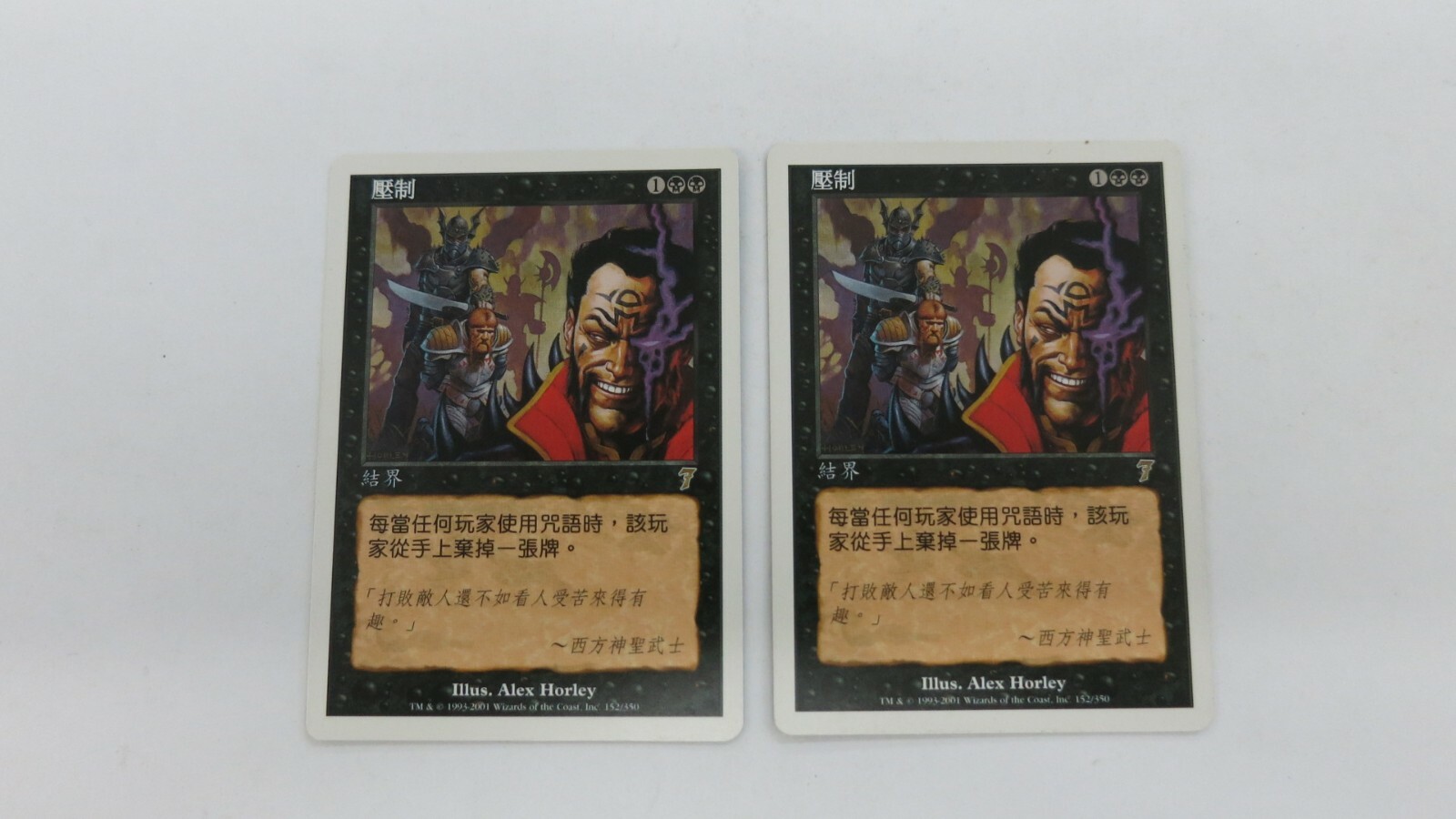 抑圧/Oppression 7ED日本語foil 抑圧/Oppression 7ED日本語foil Amazon.co.jp: MTG 第7版 抑圧