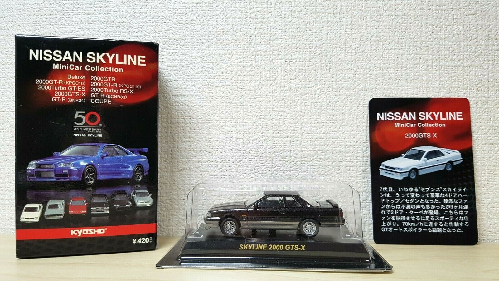 ミニカー Kyosho Nissan Skyline 2000GT-R 1/18 1/18 Kyosho Samurai Nissan Skyline 2000 GT-R GTR PGC10