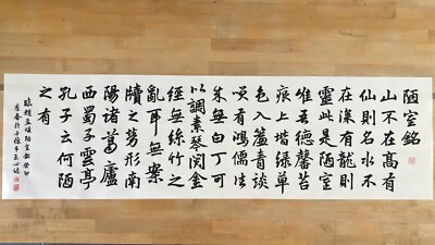 Unframed handwritten Chinese calligraphy A Long Poem Of Tang Dynasty 陋室銘 23
