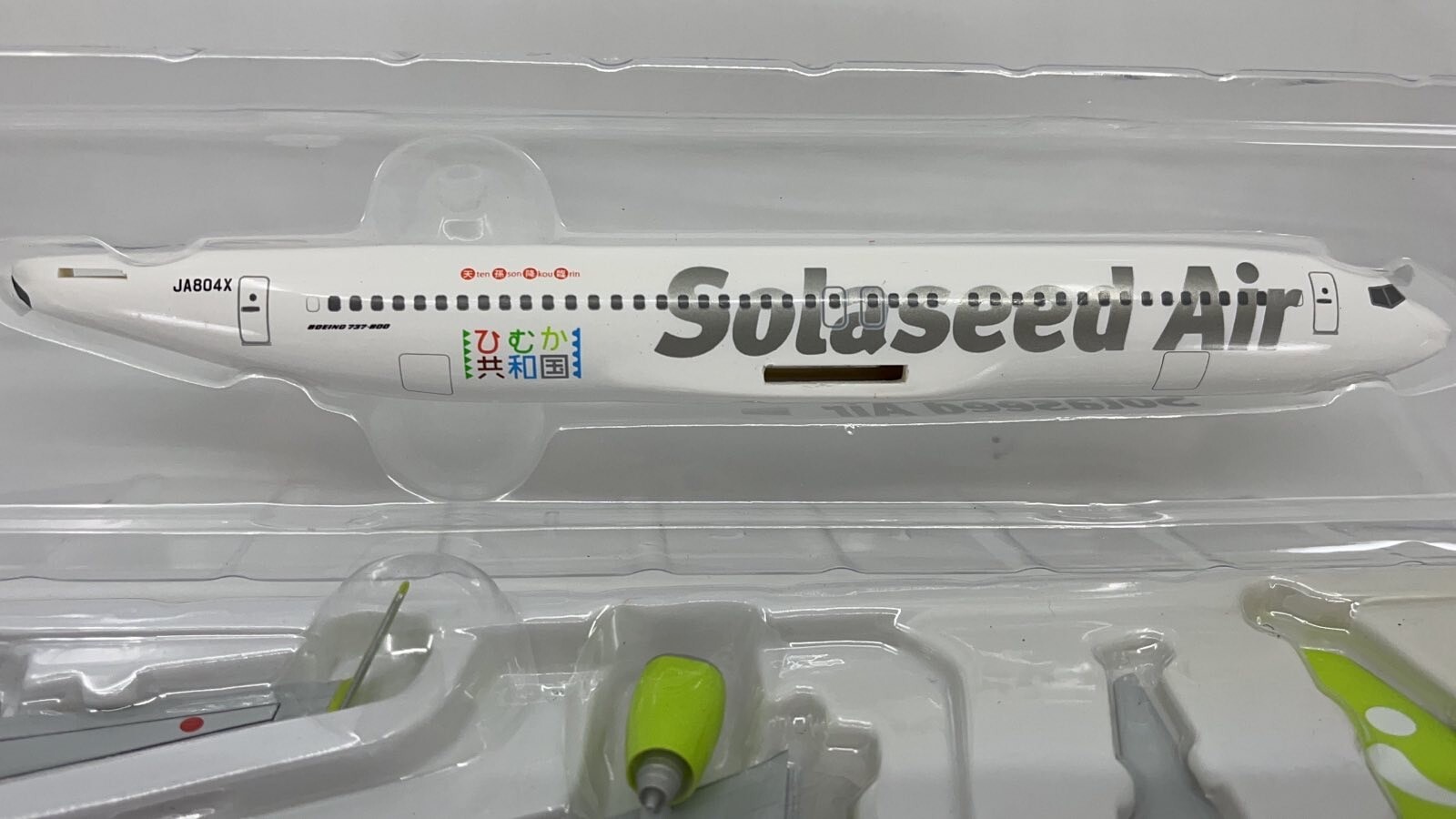 Hogan 1/200 737-800 ソラシドエア Solaseed Air レア> 1/200 ソラシドエア B737-800 - メルカリ