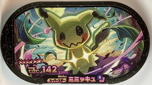 Mezastar Pokemon Mezasuta Super Star Tags Mimikyu 142 2-3 Mezastar Pokemon Mezasuta Super Star Tags Mimikyu 142 2-3