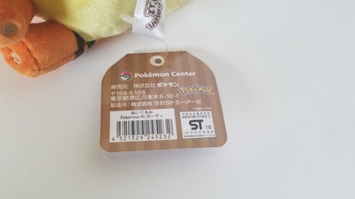 Japanese Pokemon Center 5