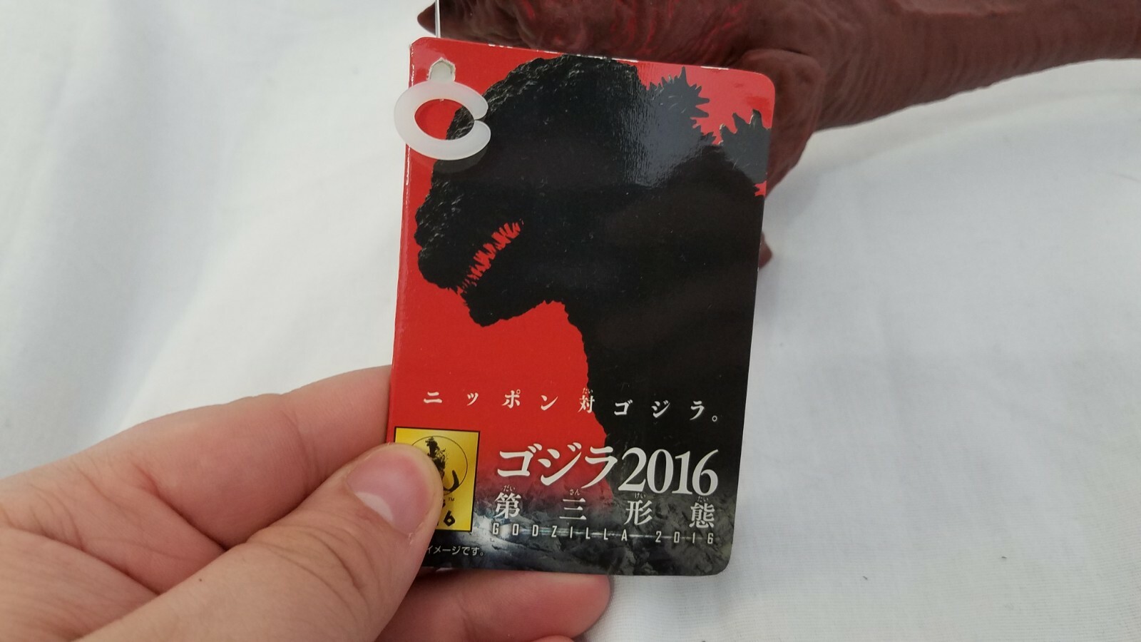 New Bandai Shin Godzilla Third / Shinagawa Kun Vinyl Figure w Intact Tag