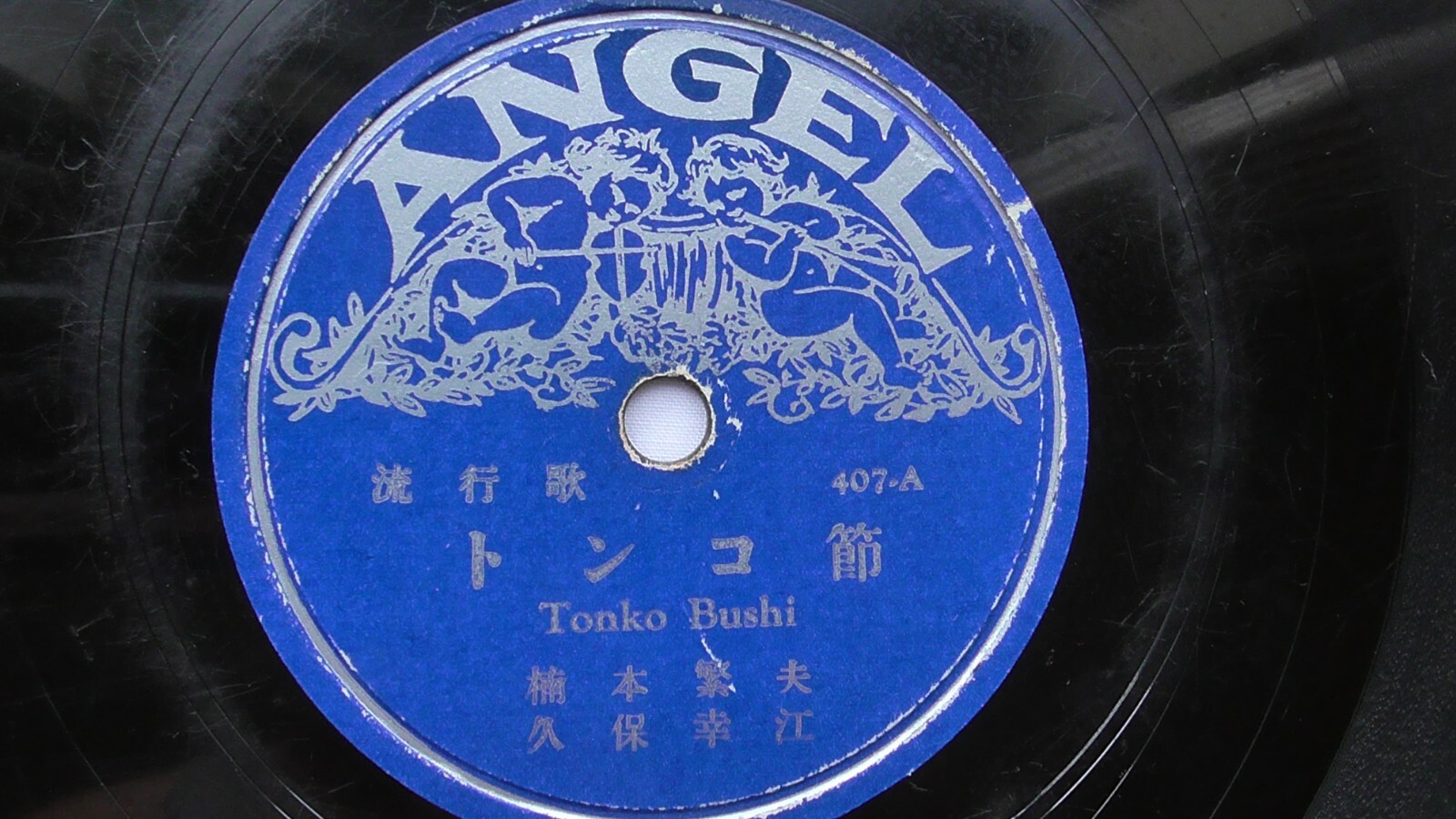 C.O.S.A.「Chiryu-Yonkers」初回盤 1st PRESS 2025年最新】Chiryu Yonkersの人気アイテム - メルカリ