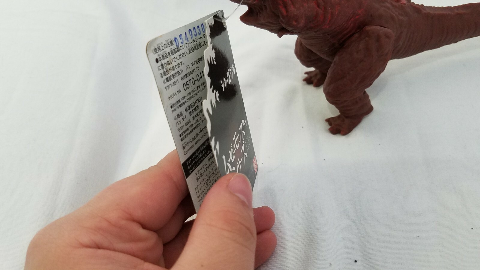 New Bandai Shin Godzilla Third / Shinagawa Kun Vinyl Figure w Intact Tag
