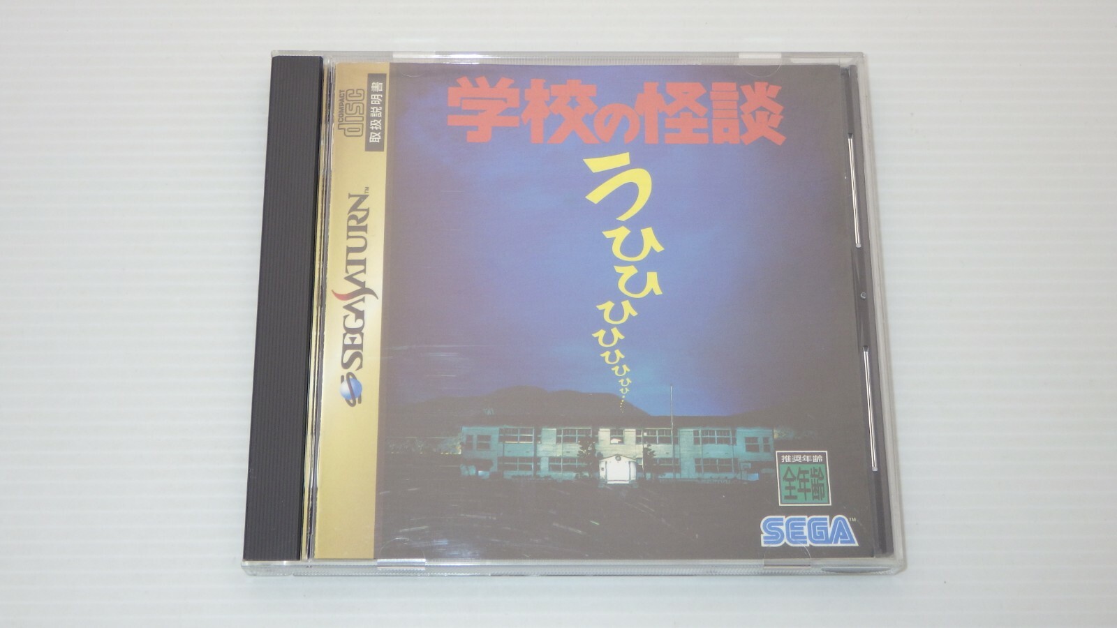 Sega Saturn Games 