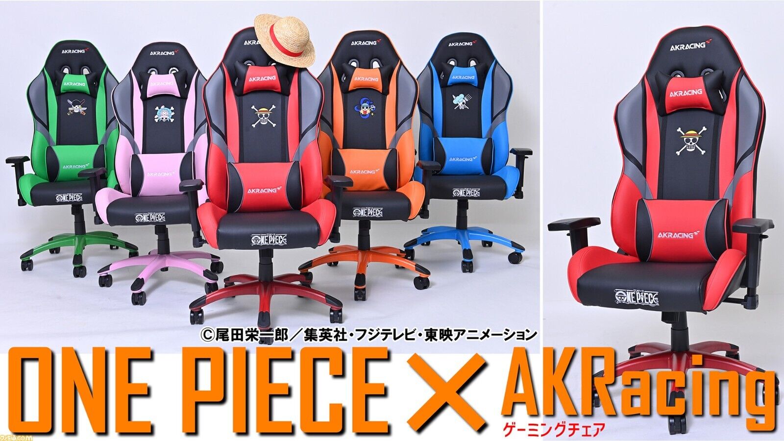 ONE PIECE AKRacing Gaming Chair Collaboration Model ONE PIECE AKRacing Gaming Chair Collaboration Model