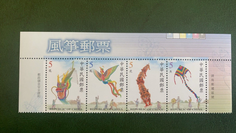 Taiwan ROC 2001 Kites SC#3368 Strip of 4 with labels MNH