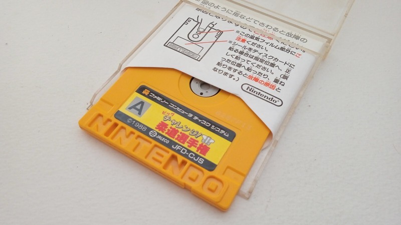â¨ Judo Championship Big Challenge Disk System No.06 1988 Jaleco Famicom Jfd-Cjsâ¨
