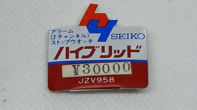 Original Vintage Seiko H449-5030 Ana-Digi Watch JZV958 Watch Tag 1980'