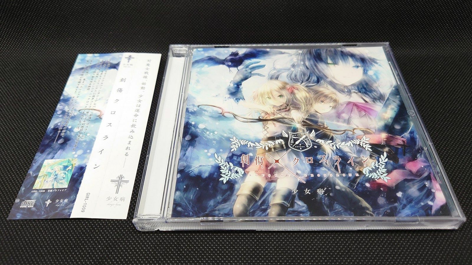 Shoujo byou SOUSYOU CROSSLINE 2012 Album CD Used J-Rock Band Shoujo byou SOUSYOU CROSSLINE 2012 Album CD Used J-Rock Band