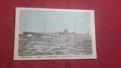 SALE! Postcard Japan Imperial Navy I-go class Submarine Tender Photo 1920's