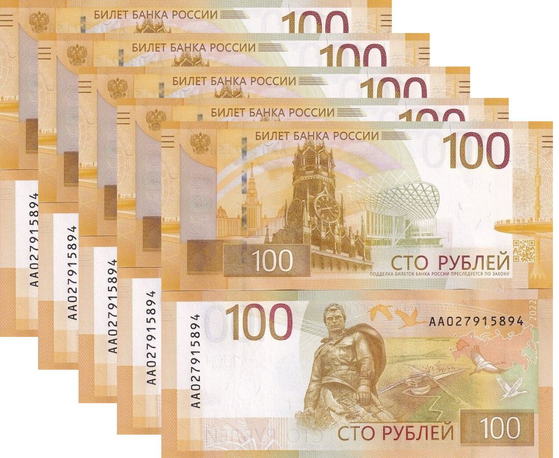 Russia 100 Rubles 2022 P 275Aa, Rzhev Kremlin UNC Lot 5 Pcs ,Memorial Soldier