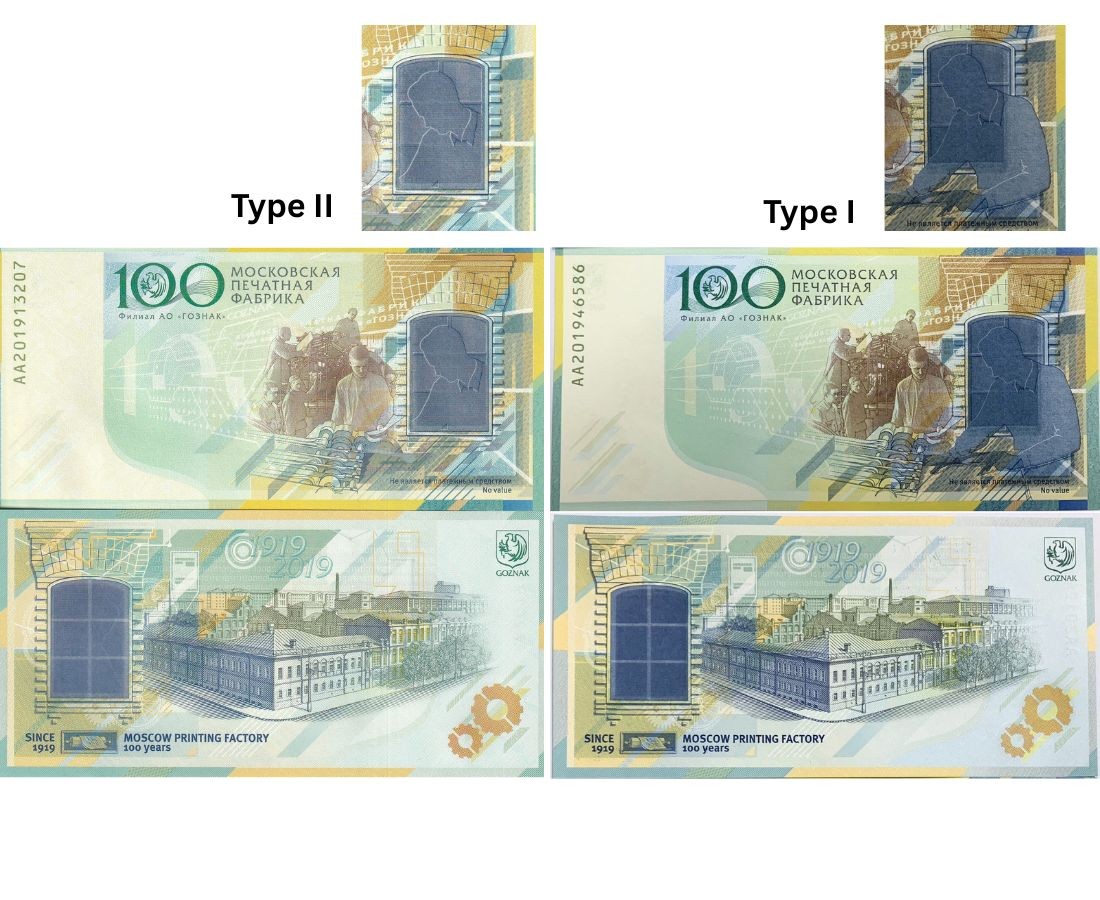 SET 2 PCS TYPE I & II Russia GOZNAK Test Note Printing 100th 1919-2019 Specimen