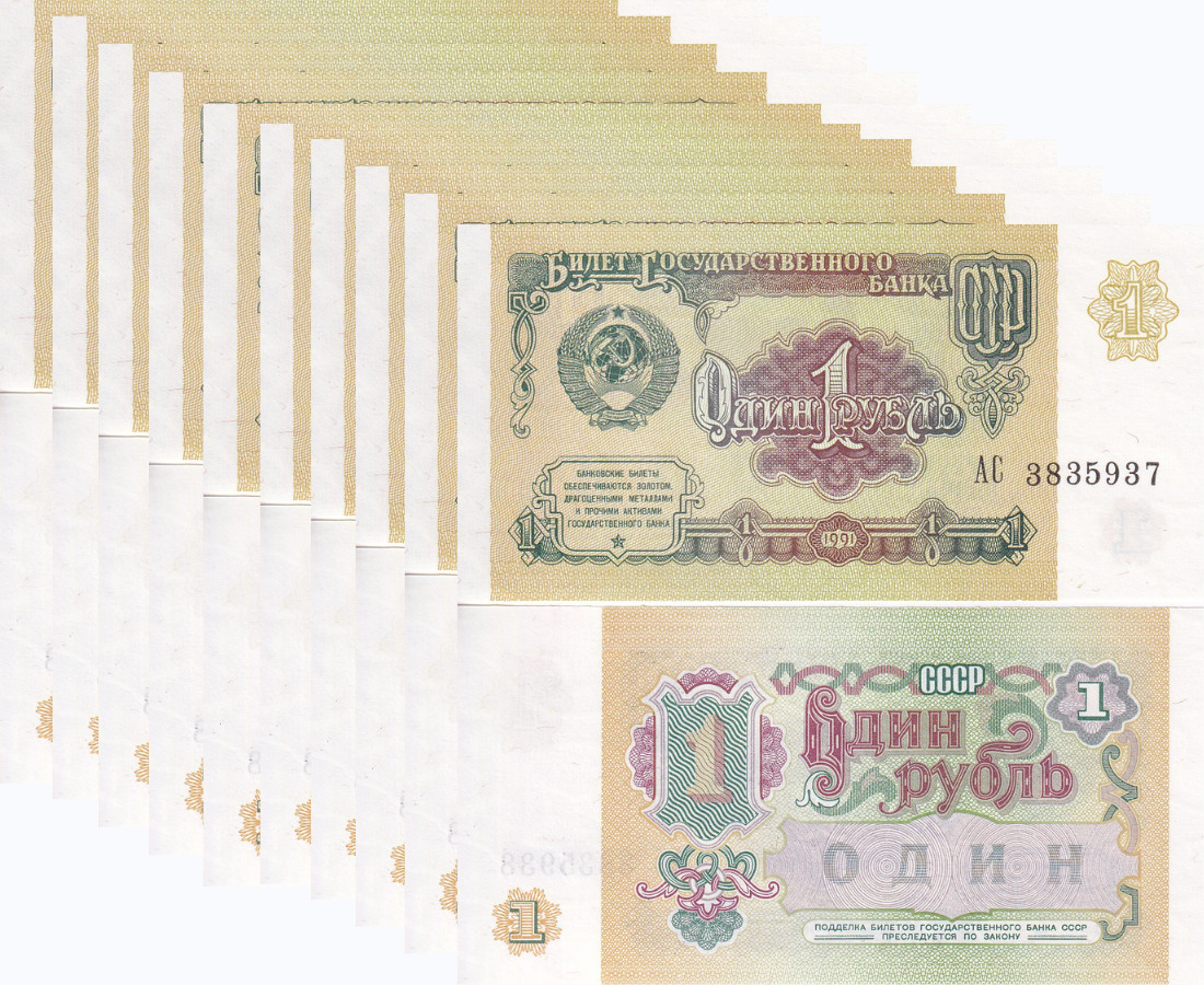 Russia 1 Ruble 1991 P 237 UNC LOT 10 PCS , small issued note CCCP