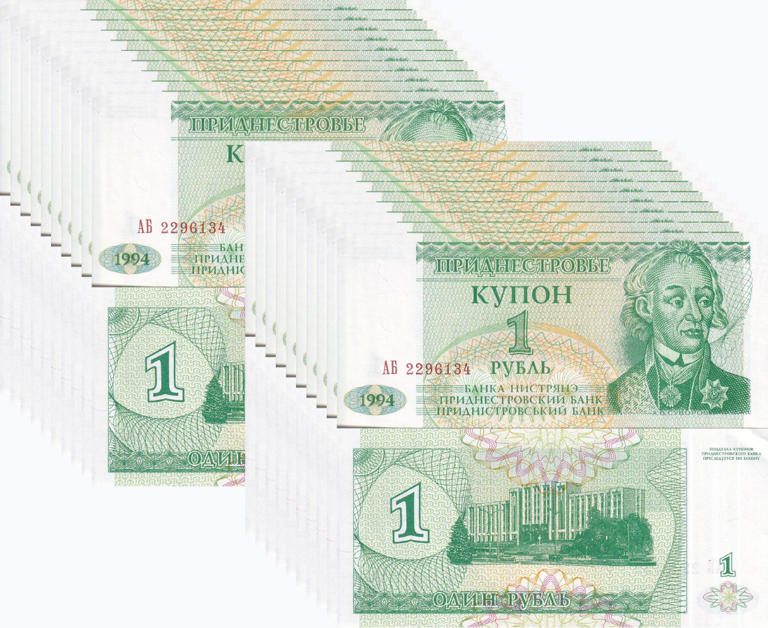 Transnistria 1 Ruble 1994 P 16 UNC LOT 20 PCS
