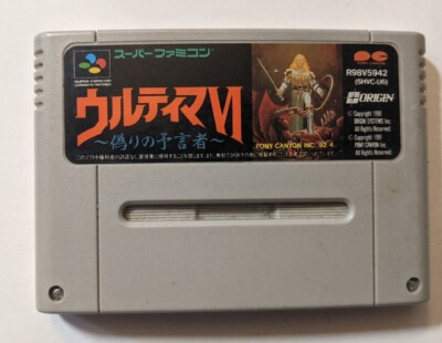 Ultima VI: Itsuwari no Yogensha [Nintendo Super Famicom - SHVC-U6]