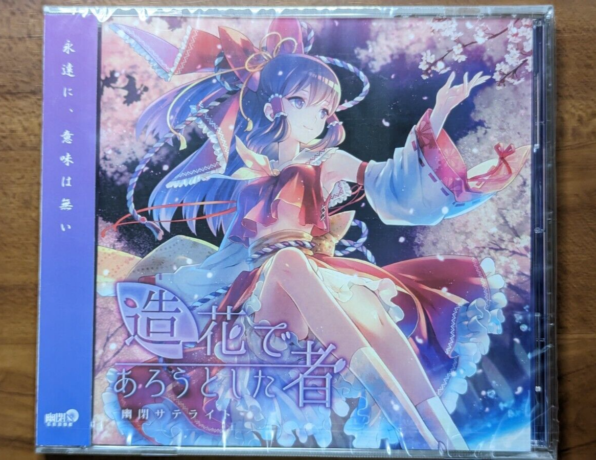 Yuuhei Satellite Touhou Doujin Music CD 
