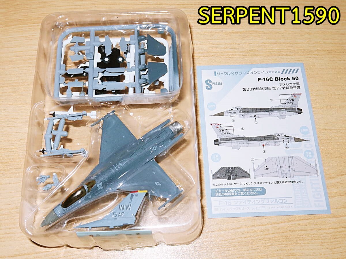 エフトイズ ハイスペックシリーズ F-16 オランダ空軍第315 シークレット エフトイズ ハイスペックシリーズ F-16 オランダ空軍第315