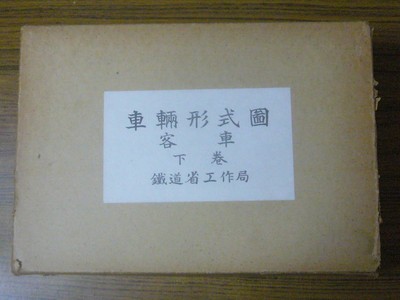 For Model Making Materials Vehiclediagram Passenger Car Volume 2 Revised Edition