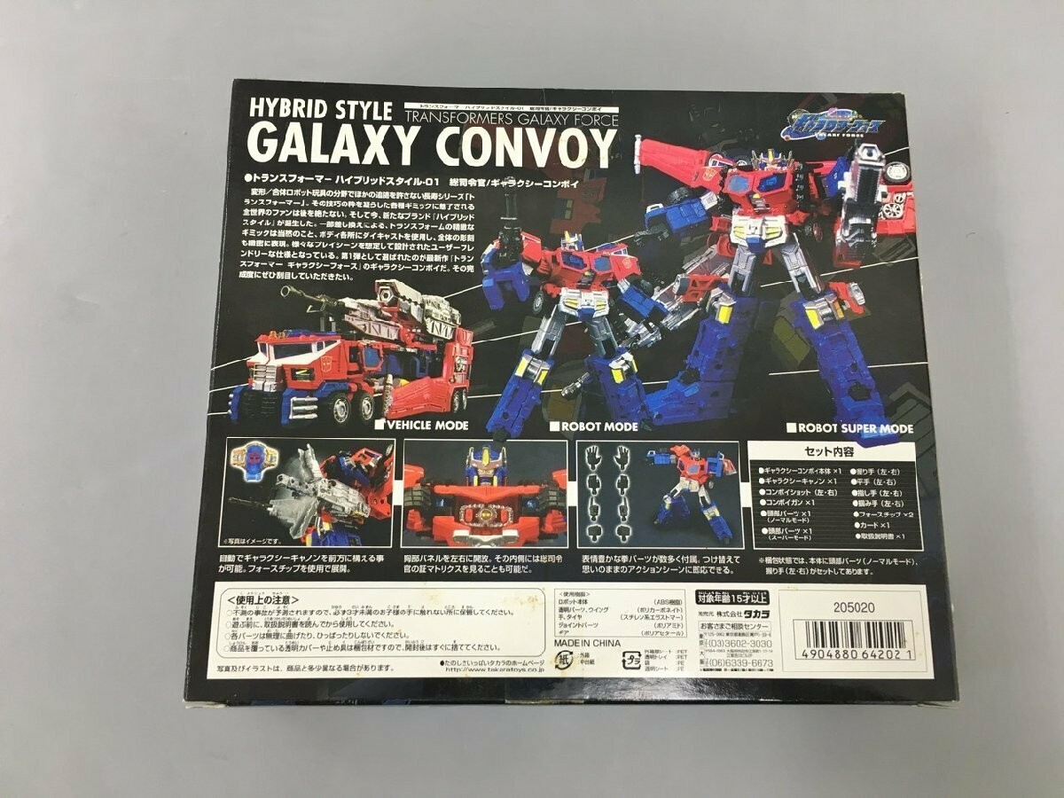 Takara Tomy GALAXY CONVOY EHobby THS-01 Transformer Hybrid