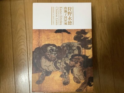 BE RBRICK Kano Naganori Tang Lion Folding Screen 100  400