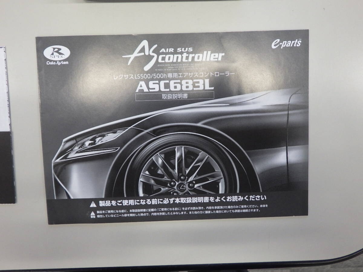 Lexus LS500 ASC683L Air Suspension Controller with Harness