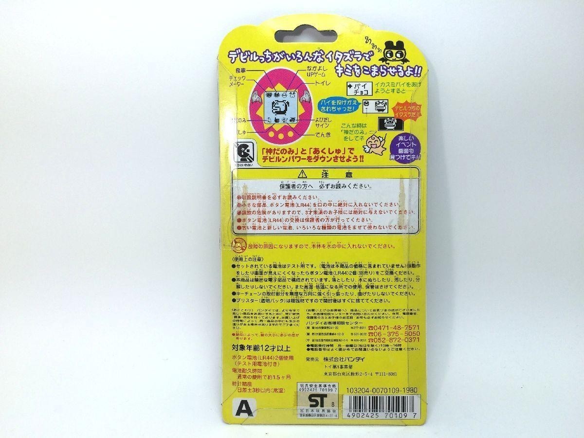 Bandai Tamagotchi Devil Devilgotchi Black 1998 Super Rare Used