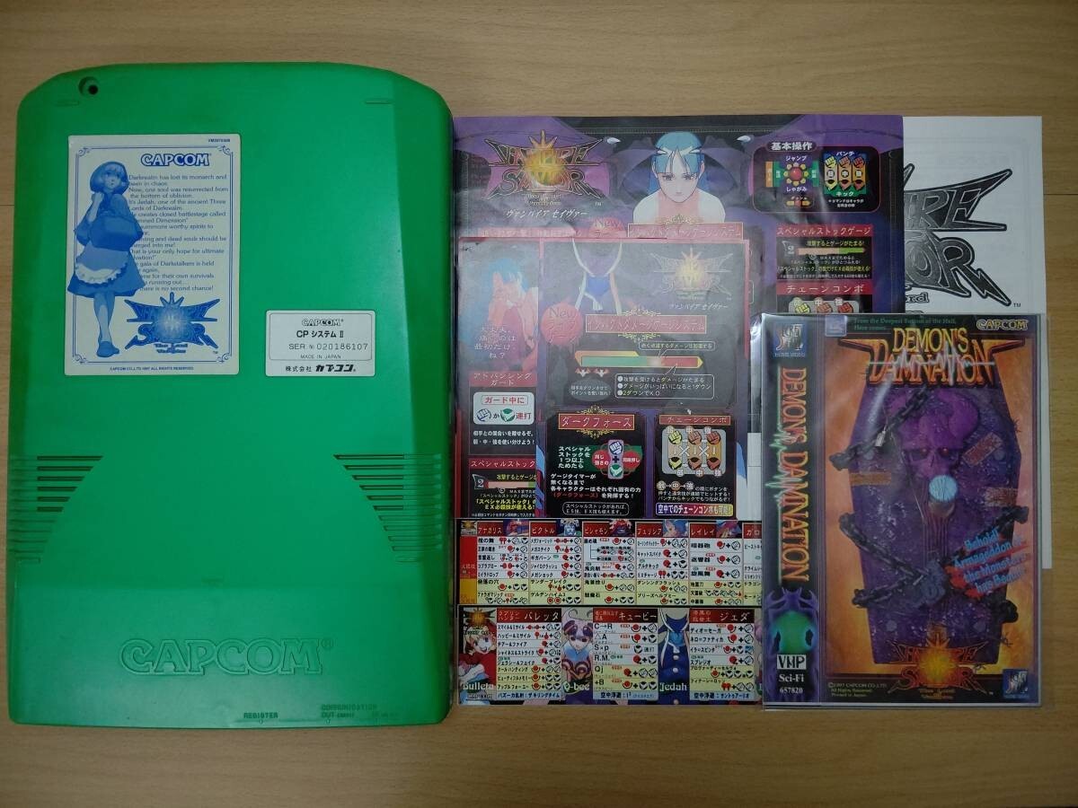 VAMPIRE SAVIOR CAPCOM CPS2 ARCADE JAMMA B BOARD FROM JAPAN