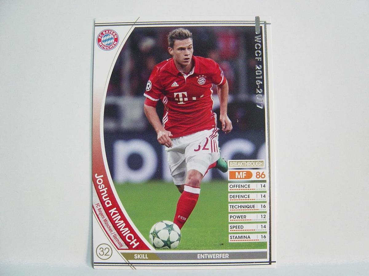 kimmichページ Joshua Kimmich 2016-2017 Panini WCCF RARE Japanese football