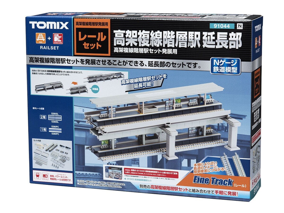 Tomix 91044 Elevated Double Track Floor Station Extension N