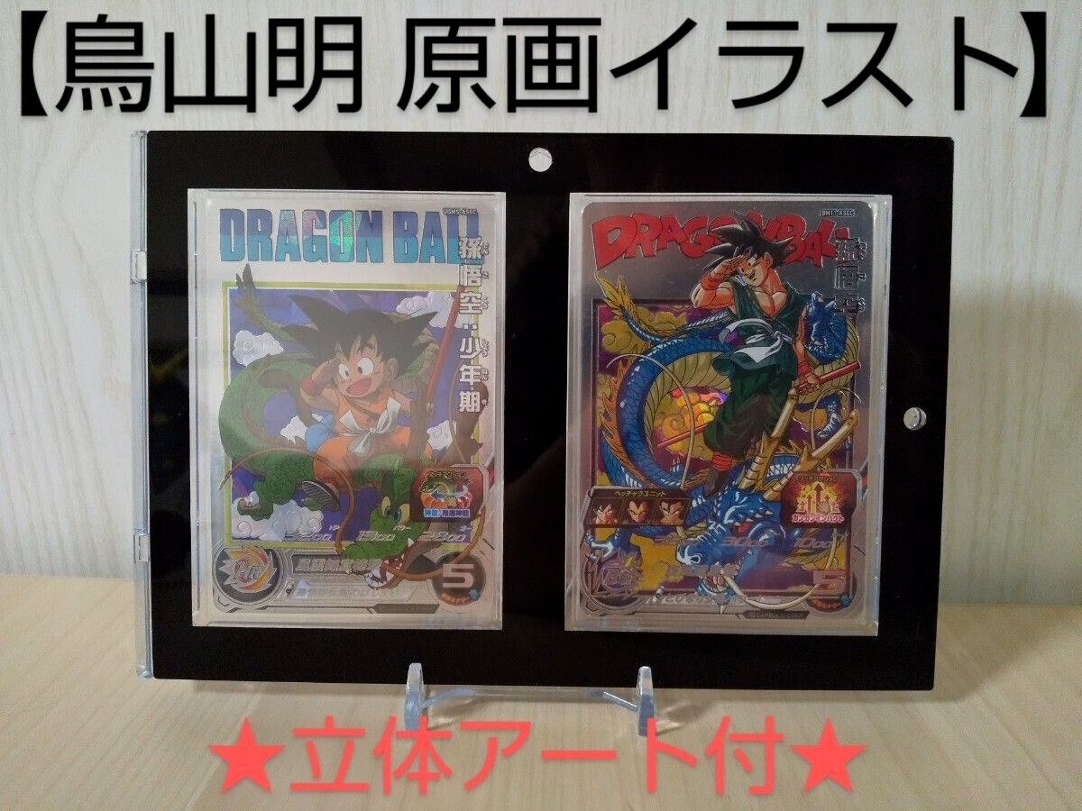 SDBH ugm10ー012da ugm5ーasec bm11ーasec 楽天市場】スーパードラゴンボールヒーローズ BM11-ASEC DA