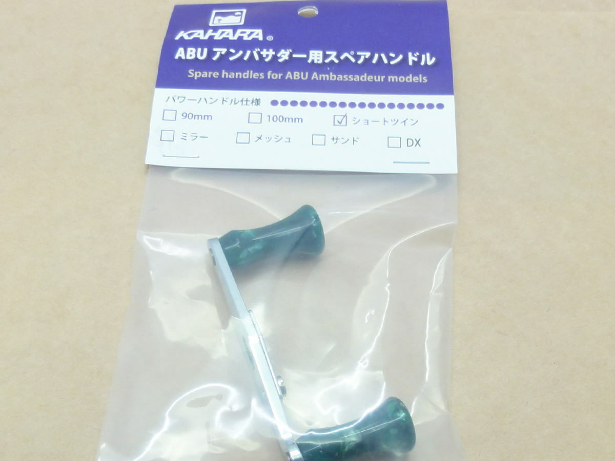 アクアポリス ショートツインハンドル パール on20220204020.jpg