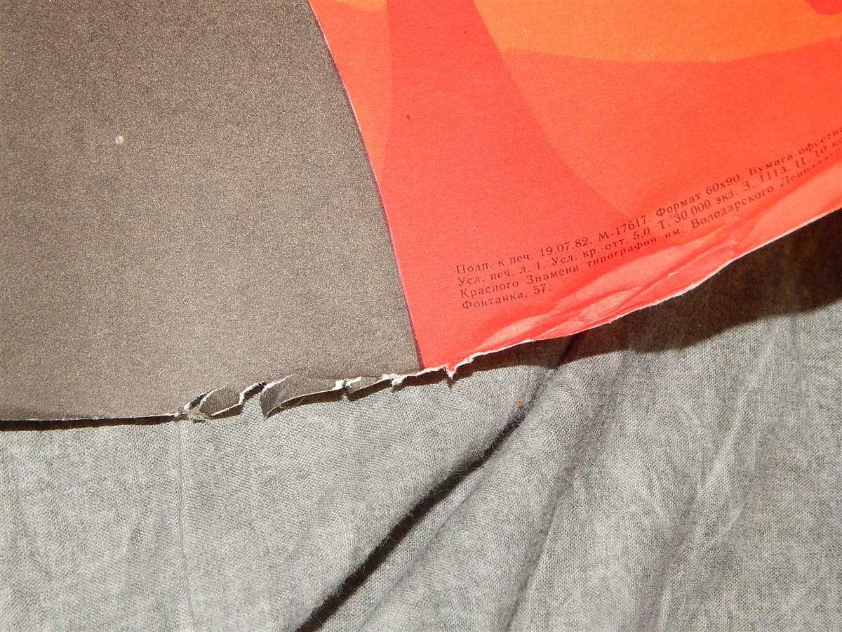 1982 Russian Communist Propaganda Poster