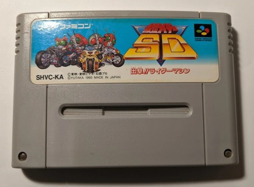 ファミコンセット Kamen Rider SD Shutsugeki Rider Machine [Nintendo Super
