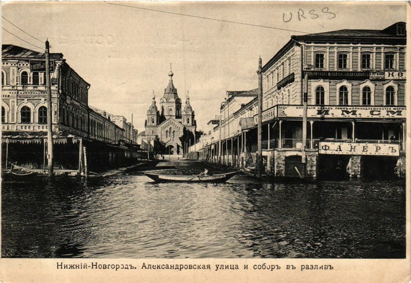 Pc Nizhny Novgorod Alexandrovskaya Street Flood Russia (A13297)
