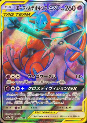 Espeon & Deoxys GX SR 176/173 SM12a Pokemon Card Japanese [Near Mint]