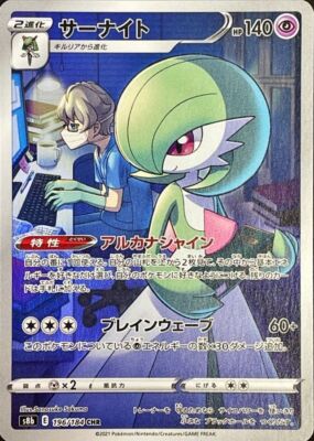 Doctor's Gardevoir CHR 196/184 VMAX Climax S8b Pokemon Card Japanese [Near Mint]