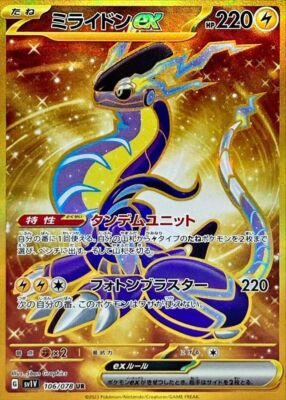 Pokemon Cards Game - Miraidon ex UR 106/078 SV1V Violet ex