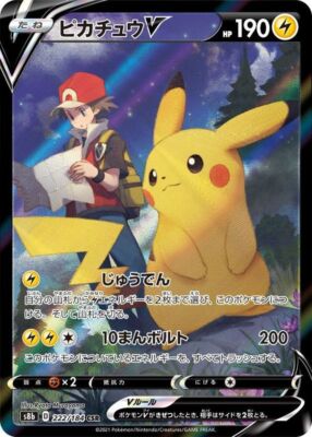 ★PSA10★【ピカチュウV/CSR/S8b】PIKACHU V 222/184 Pokemon [PSA10] ピカチュウV【CSR】{222/184} [S8b] ソード