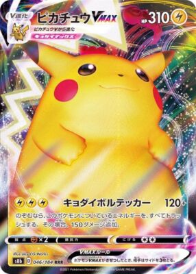 Pikachu VMAX RRR 046/184 or 031/100 Climax S8b Pokemon Card Japan [Near Mint]