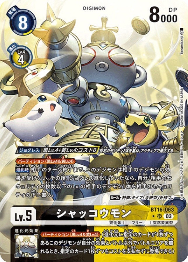 デジモン 初期 初代デジモンが20年の時を経て超進化して復刻！ 2体同時育成が