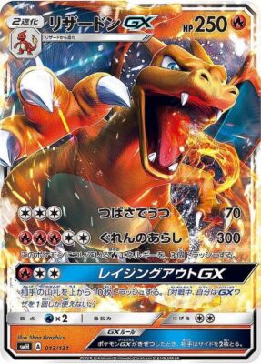 Charizard GX 013/131 SMH Non-HOLO Pokemon Card Japanese [Near Mint]