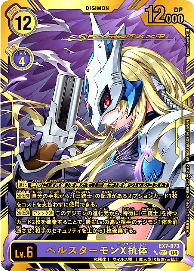 世界に１枚　PSA 10　サクヤモン　旧デジモンカード　St-386　2013 世界に1枚 PSA 10 サクヤモン 旧デジモンカード St-386 2013 旧