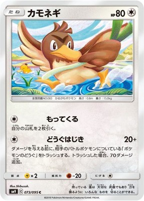 世界8枚 PSA10 カモネギ farfetch'd 2009 055 50 8 Pieces From The World PSA10 Camone Farfetch'D 2009 055 50