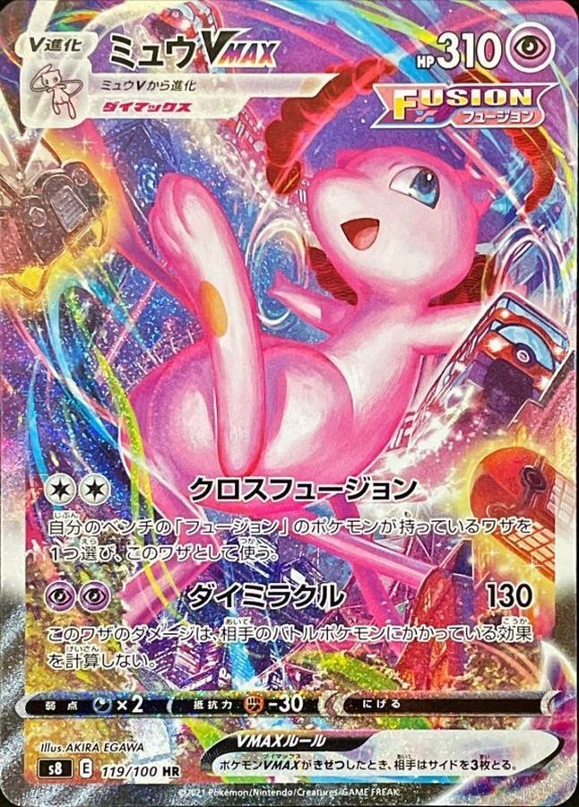 Mew VMAX 119/100 HR (SA) Fusion Arts S8 Pokemon Card