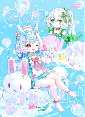 Libro de arte Genshin Ethereal 2 Genshin Impact YUtuKI B5/32P Doujinshi C104